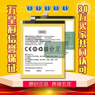 r7splus內(nèi)置R7T正品 適用OPPOR7S電池原裝 oppo大容量電板BLP595