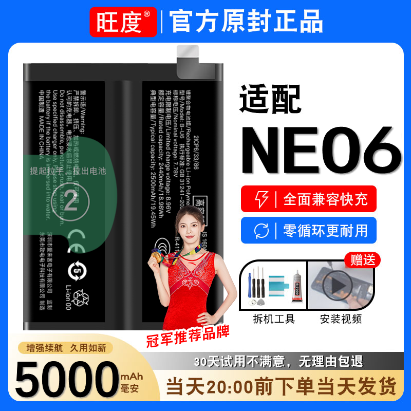 适用于iQOONEO6电池neo6原装V2196A正品iqoo大容量六手机B-U6