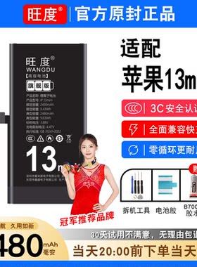 适用苹果13mini电池原装A2626正品A2629手机电板iPhone13mini