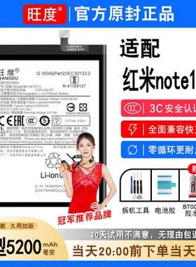 适用红米note11SE电池原装22087RA4DI正品大容量手机BN5A内置电板