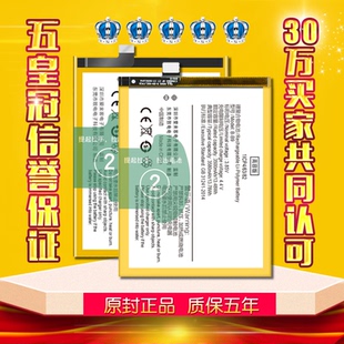 适用vivox9s电池x9i手机电板B-B7大容量旺度原厂原装正品B-B9增强