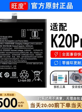 适用红米K20Pro电池原装正品k20pro大容量M1903F11A手机电板BP40