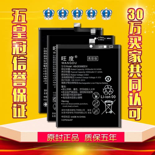 适用华为荣耀Play4电池4pro大容量play手机4tpro四4T旺度原厂原装