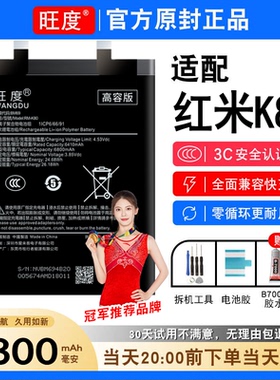适用红米K80电池原装24122RKC7C正品redmik80手机大容量电板BM69