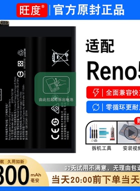 适用OPPOReno5电池reno5原装正品PEGM00大容量内置手机电板BLP811
