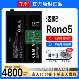 适用OPPOReno5电池reno5原装正品PEGM00大容量内置手机电板BLP811