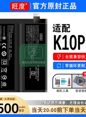 适用于oppok10pro电池原装K10PRO正品PGIM10大容量内置电板BLP925