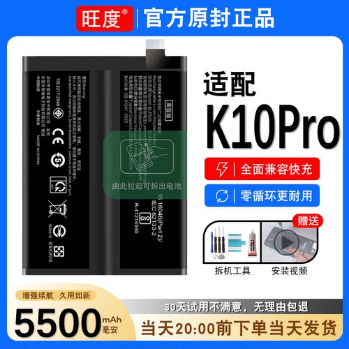 oppok10pro电池原装K10PRO
