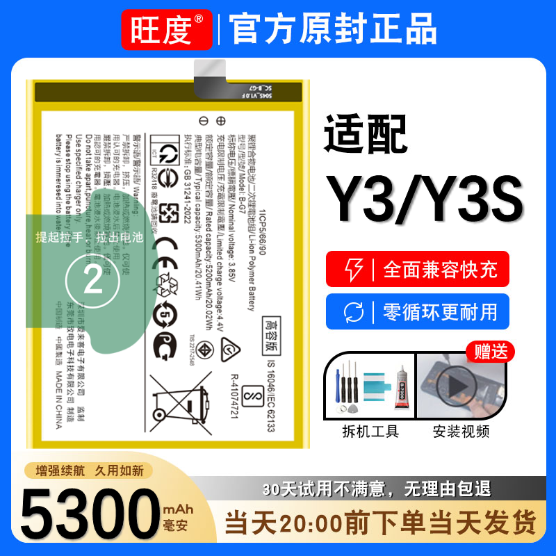 适用于vivo y3电池Y3S原装V1901A正品升级VIVOV1901T内置大容量