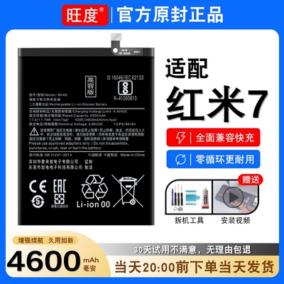 红米7电池原装正品Redmi7