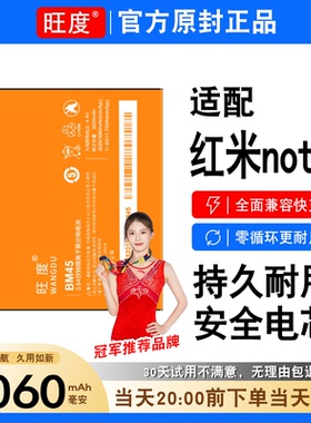 适用红米note2电池2015052原装MI正品2015051大容量手机BM45电板