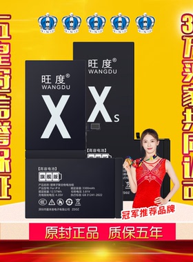 适用苹果XSmax电池XR原装iPhoneX正品A1865扩容A2100电板A2103