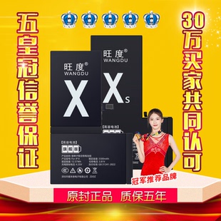 适用苹果XSmax电池XR原装iPhoneX正品A1865扩容A2100电板A2103