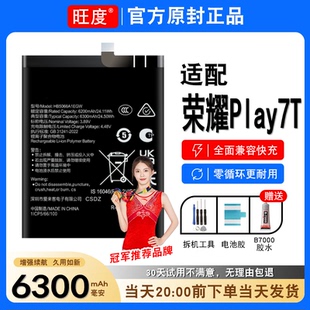适用于华为荣耀Play7T电池PLAY7T原装RKY-AN10正品大容量内置电板