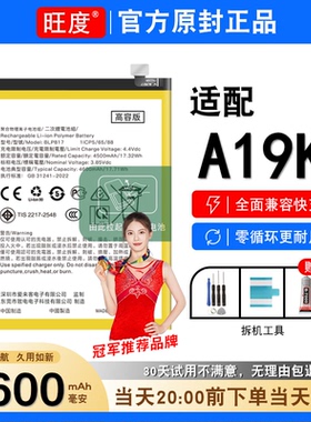 适用于OPPO A19K电池原装oppoa19Ke正品大容量扩容手机电板BLP817