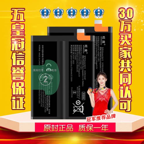 适用于iQOONEO9电池9Pro原装iqooneo9正品V2338A扩容V2339A电板