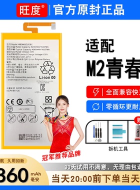 适用华为M2青春版电池7寸原装PLE-703L正品701高容3665D2平板电板