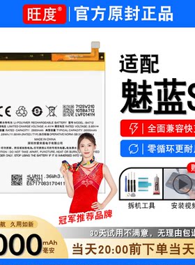 适用于魅蓝S6电池原装M712Q正品内置M712M魅族手机M712C电板BA712