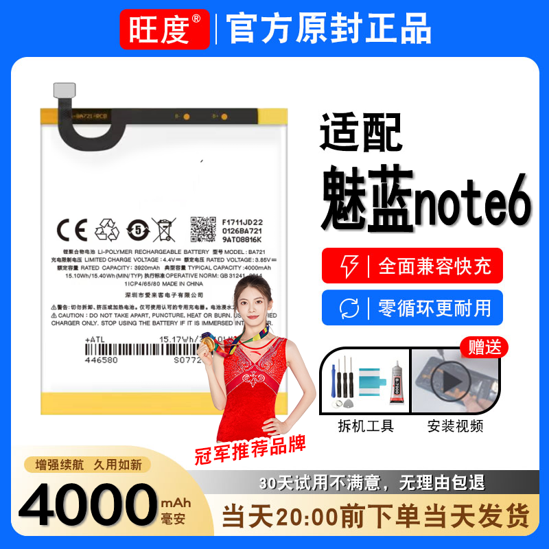 适用于魅蓝note6电池原装M721Q正品内置M721M魅族手机M721C电板
