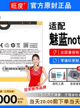 适用于魅蓝note6电池原装M721Q正品内置M721M魅族手机M721C电板