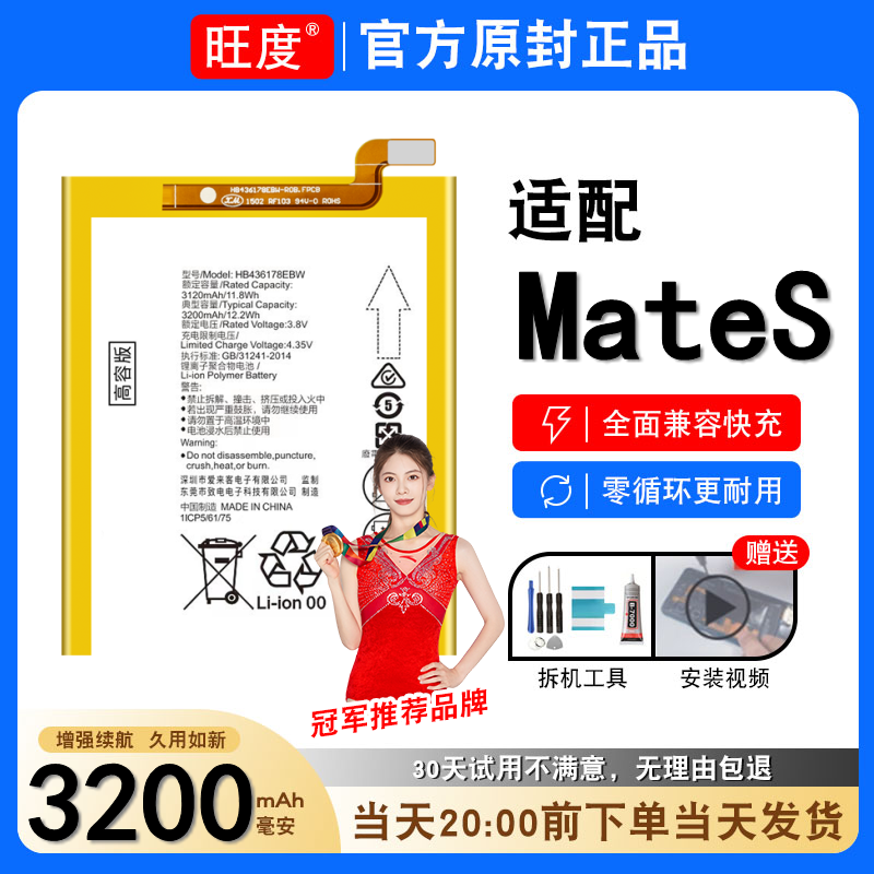 适用于华为mates电池原装CRR-UL00正品CL00大容量UL20手机电板