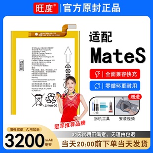 适用于华为mates电池原装CRR-UL00CL00大容量UL20手机电板