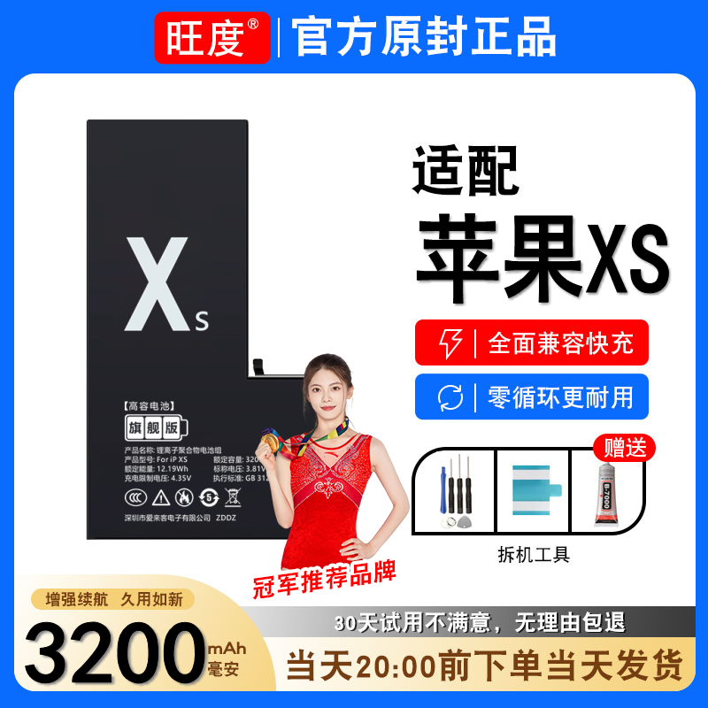 适用苹果XS电池原装iPhone XS正品A1920扩容A2098内置A2100电板