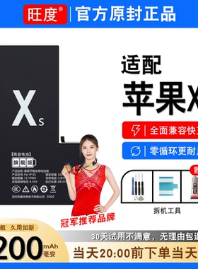 适用苹果XS电池原装iPhone XS正品A1920扩容A2098内置A2100电板