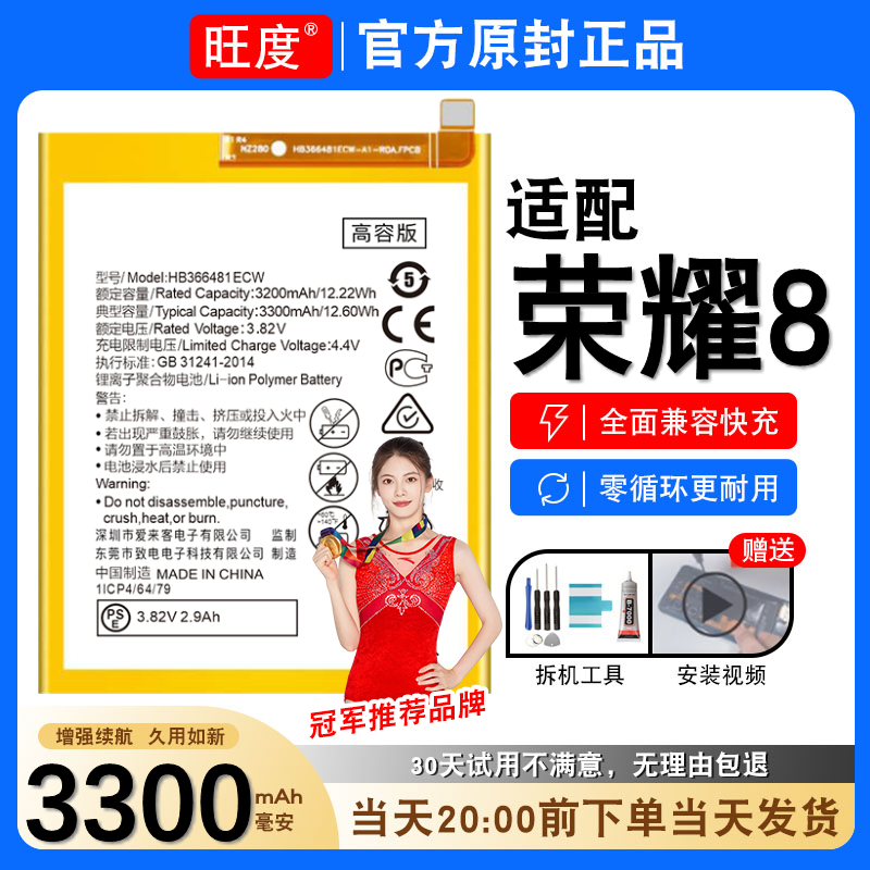 适用于荣耀8电池原装FRD-AL00正品FRD-AL10大容量内置手机电板