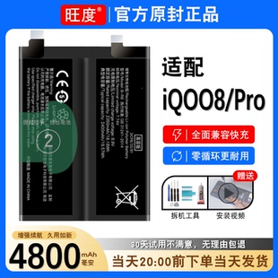 适用iQOO8电池8PRO原装iqoo8正品内置8pro大容量V2136A电板V2141A
