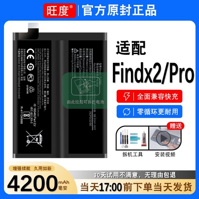oppofindx2电池原装X2Pro正品
