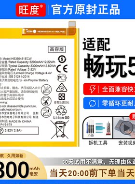 适用于荣耀畅玩5C电池原装NEM-AL10正品TL00H大容量内置电板UL00