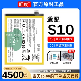 适用于VIVOS10电池原装s10正品vivo内置V2121A手机扩容电板B-R0