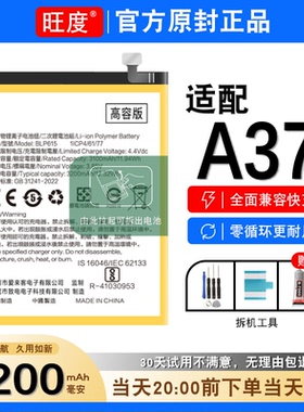 适用OPPOA37电池A37T原装 A37 正品A37M大容量a37t手机blp615电池