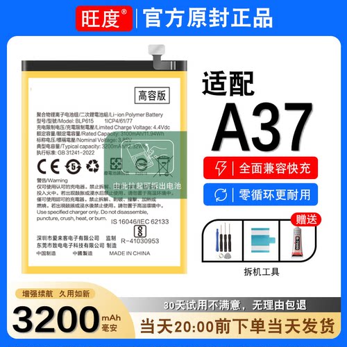 适用OPPOA37电池A37T原装 A37 正品A37M大容量a37t手机blp615电池