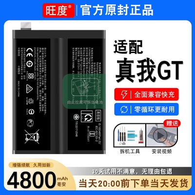 适用于真我GT电池原装RMX2202正品内置大容量Realme GT电板BLP849