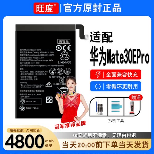 适用于华为Mate30EPro电池原装LIO-AN00m正品大容量手机内置电板