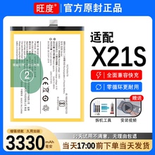 适用于vivox21s电池原装X21S正品内置大容量V1814A手机电板B-F0