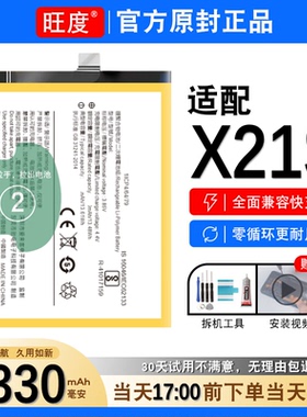 适用于vivox21s电池原装X21S正品内置大容量V1814A手机电板B-F0