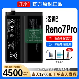 适用于opporeno7pro电池PFDM00原装正品OPPO大容量内置电板BLP905