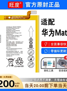 适用于华为mates电池原装CRR-UL00正品CL00大容量UL20手机电板