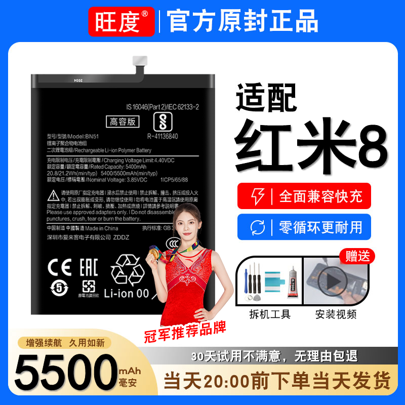 适用红米8电池原装Redmi 8正品M1908C3IE大容量内置手机电板BN51