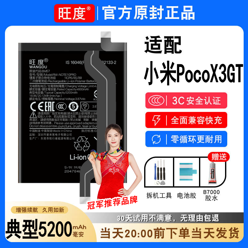 适用小米Poco X3 GT电池原装21061110AG正品大容量手机BM57电板