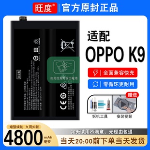 适用于OPPOK9电池原装oppok9正品PERM00大容量内置手机电板BLP811