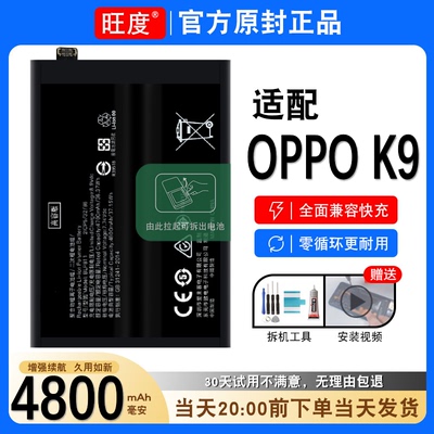 OPPOK9电池原装oppok9正品