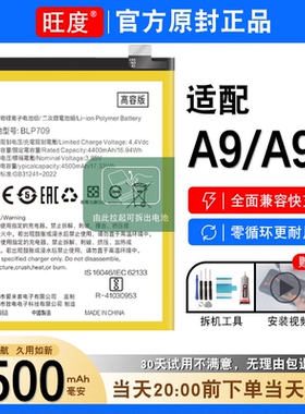 适用于OPPO A9电池A9X原装oppoa9正品内置大容量扩容BLP709/707