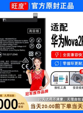 适用华为nova2plus电池BAC-AL10原装TL00正品AL00手机NOVA2PLUS