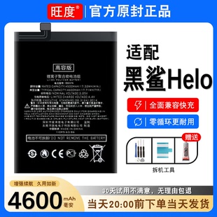 A0正品 小米大容量內置手機電板BS01FA AWM 適用于黑鯊Helo電池原裝