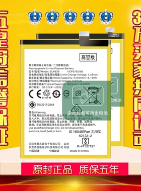 适用于oppo A95电池A35大容量BLP817电板旺度原厂原装正品增强版