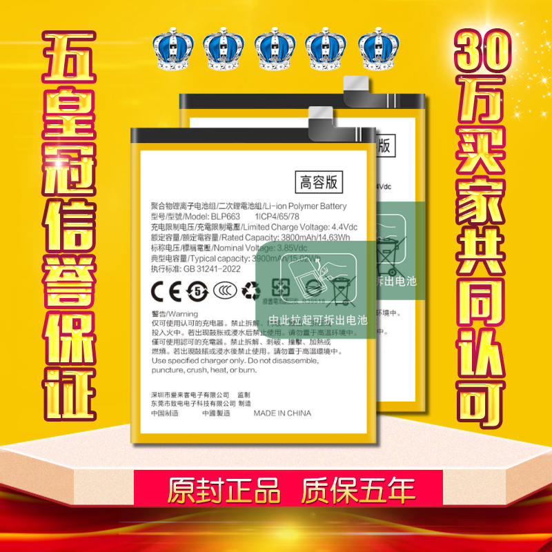 oppor15电池r15梦境版BLP651